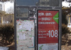 put Your Ads on Yulin University Board, And more than 12,000 students Will See small2