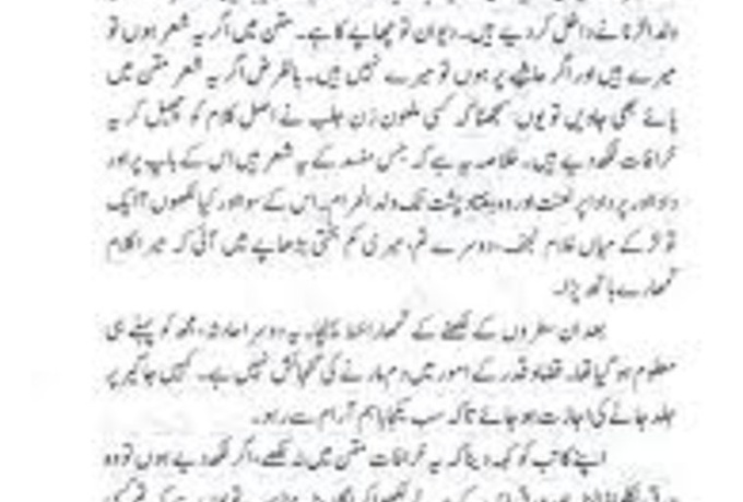 up letter in urdu type urdu letters and articles for you up letter in urdu type urdu letters and articles for you