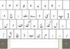 type URDU letters and articles for you small3