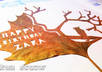 carve leaves as a cool present and mail it to you small3