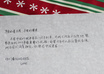 hand write your message in Chinese characters and send you a picture small1