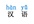 provide you with accurate Chinese Pinyin up to 200 Chinese characters