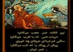 write a poem in Farsi also known as Persian with English translation