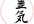 send you distant REIKI attunement to master level
