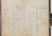 translate anything in Japanese