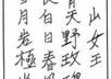 write a haiku on any subject
