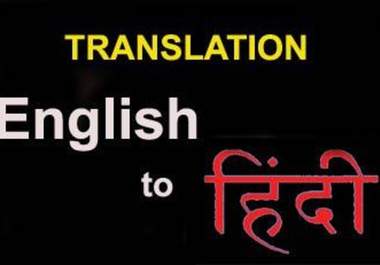 translate an article from English to Hindi big1