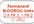 give you 2 x PR3 + 2 x PR2 + 1 x PR1 Permanent BLOGROLL Links