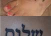 design your Biblical Greek or Hebrew tattoo