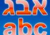 translate you to 200 words from English to Hebrew