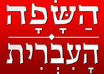 do anything you want in Hebrew