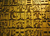 type traditional chinese for you, 300 words, small1