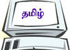 translate anything from Tamil to English or vice versa